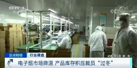 風(fēng)口墜落，電子煙行業(yè)凜冬已至？——深度市場調(diào)查