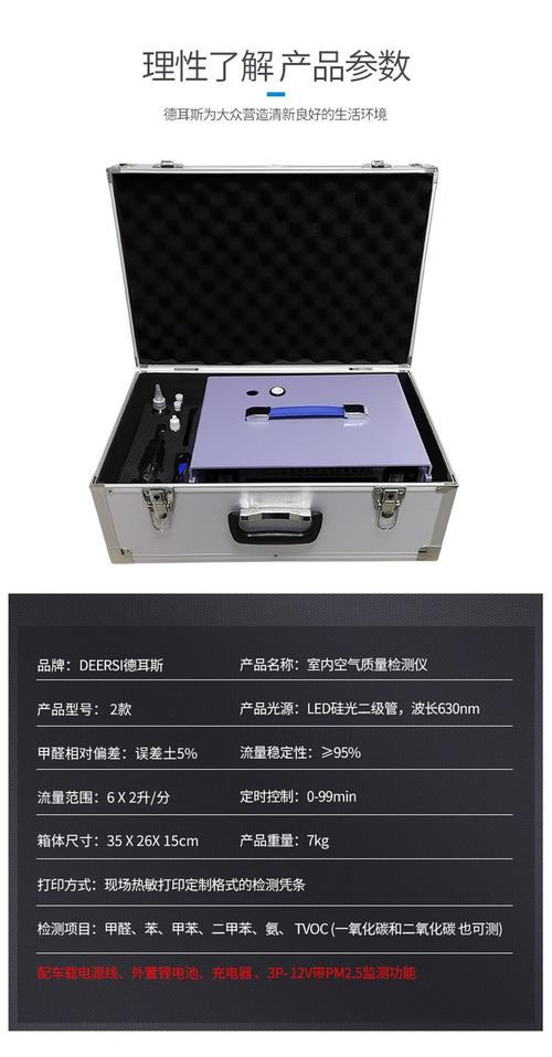 德耳斯 室內(nèi)空氣質(zhì)量檢測(cè)儀廠家 高精度空氣質(zhì)量檢測(cè) 注重服務(wù)