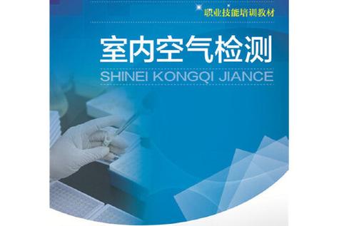 職業(yè)技能培訓(xùn)教材