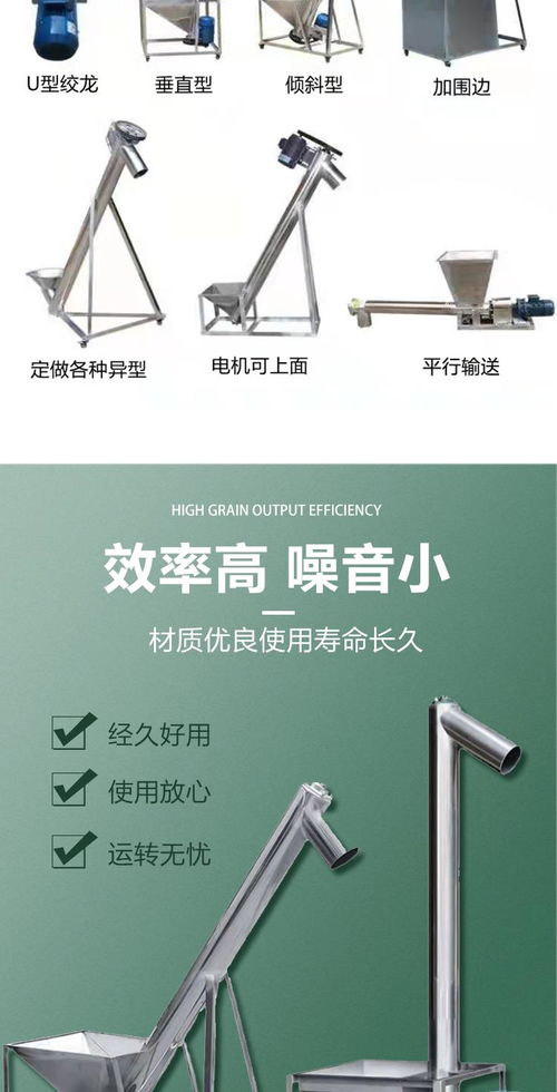 結(jié)構(gòu)簡(jiǎn)單的304面粉白糖自動(dòng)加料機(jī)，適配贛州市食品廠專用脂肪酸給料機(jī)